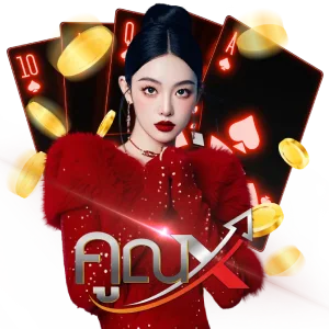 แทงหวยคูณออนไลน์